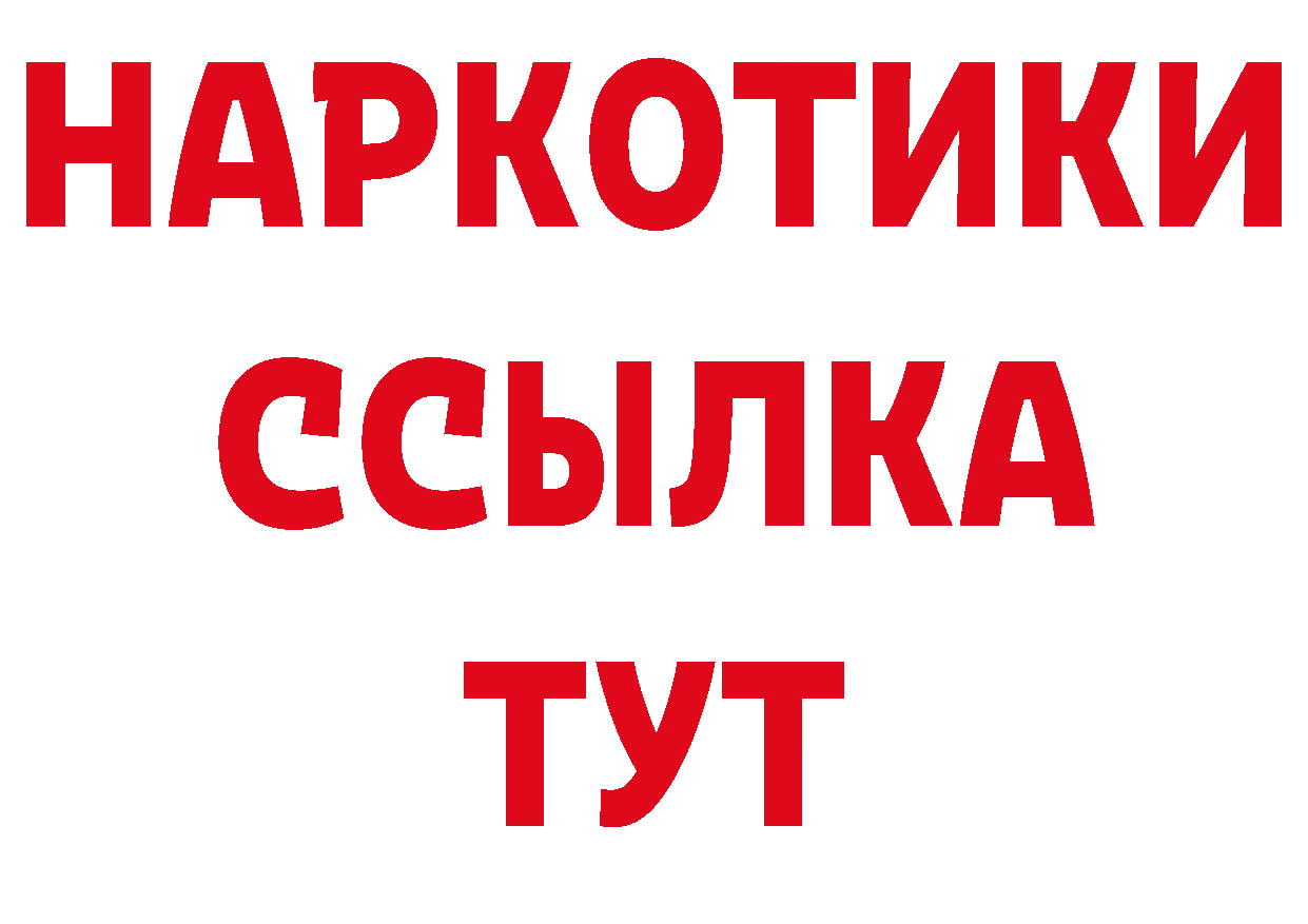 КЕТАМИН VHQ как войти сайты даркнета ссылка на мегу Ялта