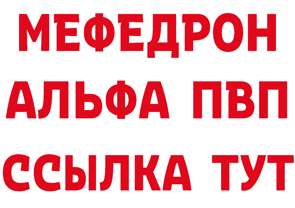 А ПВП Соль зеркало нарко площадка МЕГА Ялта